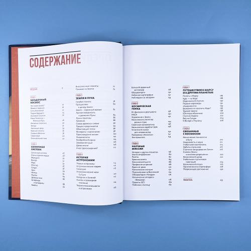 Тайны Вселенной. Большая иллюстрированная энциклопедия