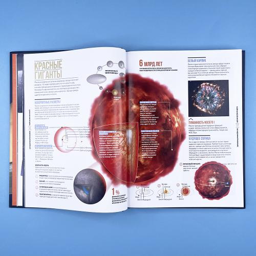 Тайны Вселенной. Большая иллюстрированная энциклопедия