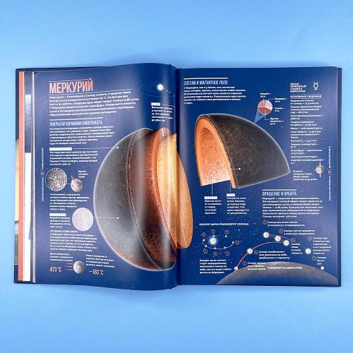 Тайны Вселенной. Большая иллюстрированная энциклопедия