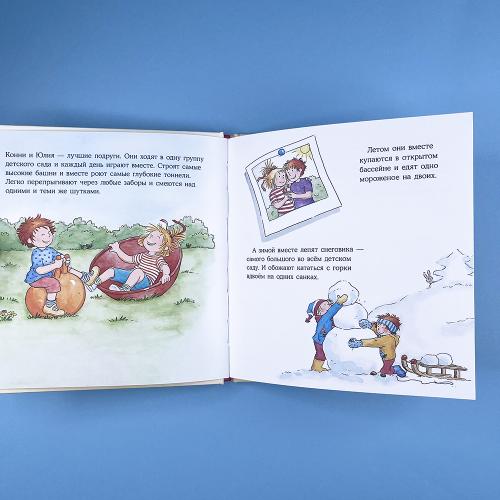 Конни ссорится с подругой