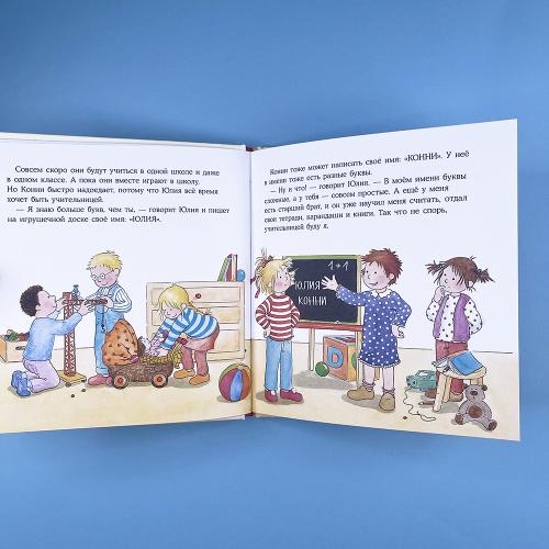 Конни ссорится с подругой