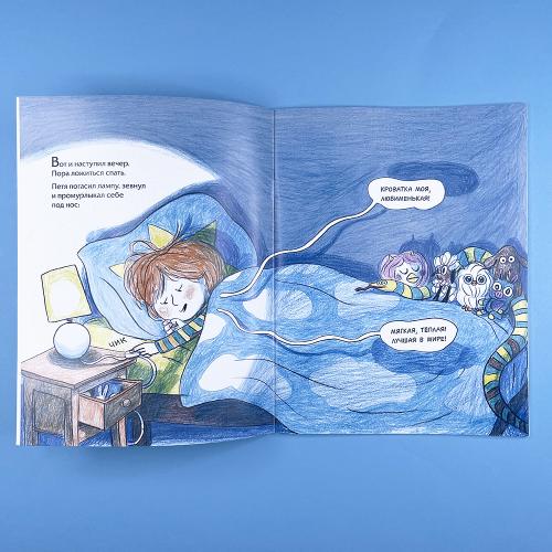 Спокойной ночи, монстрики!