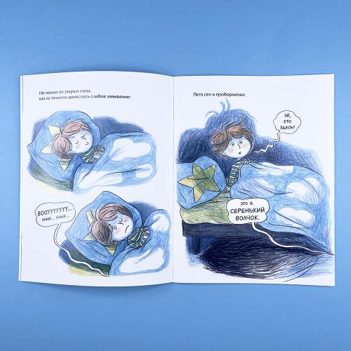 Спокойной ночи, монстрики!