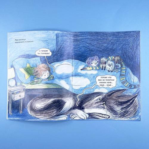 Спокойной ночи, монстрики!