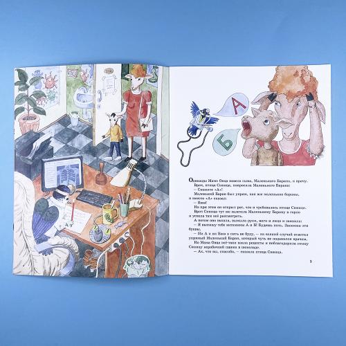 Сказка про азбуку