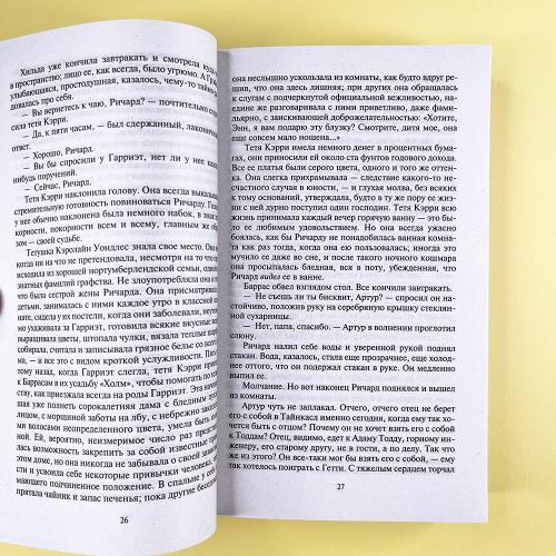 Звезды смотрят вниз