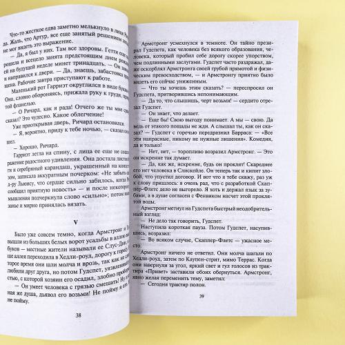 Звезды смотрят вниз