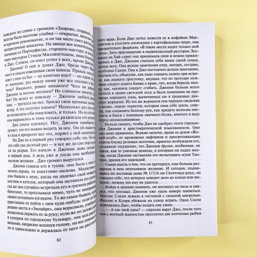 Звезды смотрят вниз