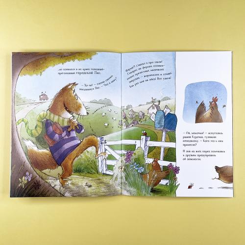 Кого бы съесть?