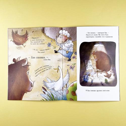 Кого бы съесть?