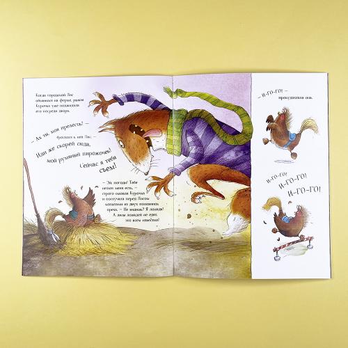 Кого бы съесть?