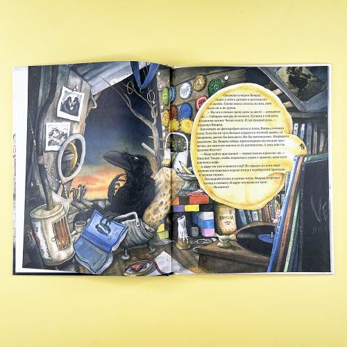 Как Конрад стал детективом