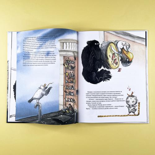 Как Конрад стал детективом