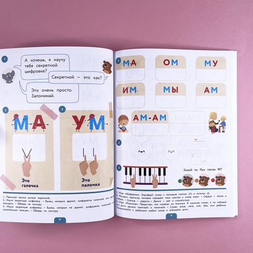 Первые прописи после букваря