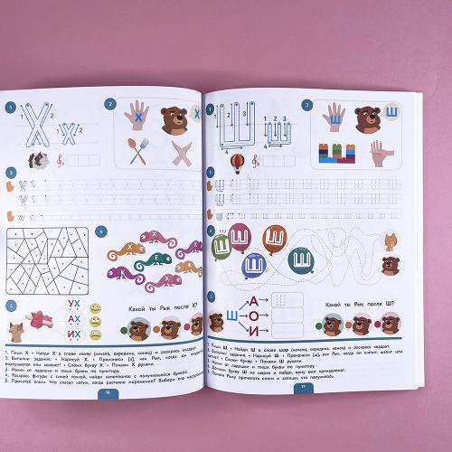 Первые прописи после букваря