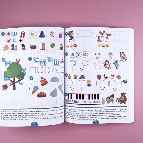 Первые прописи после букваря