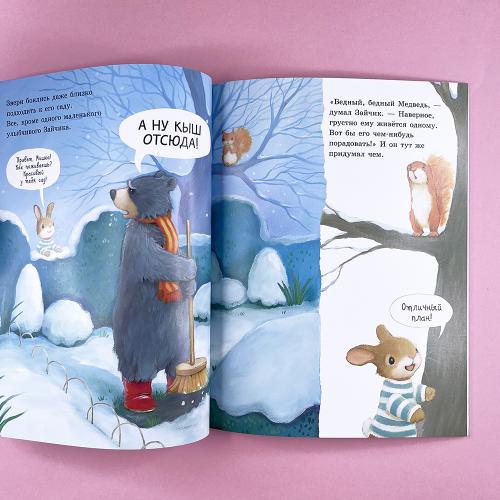 Снежный зайчик