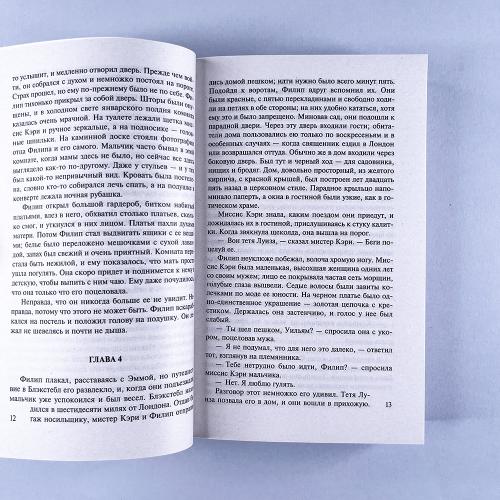 Бремя страстей человеческих