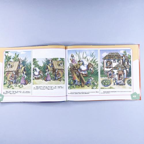 Большой альбом по развитию речи