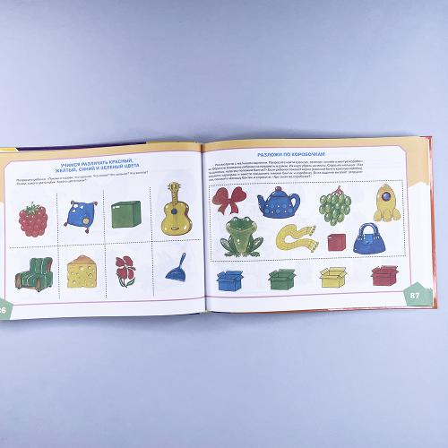 Большой альбом по развитию речи