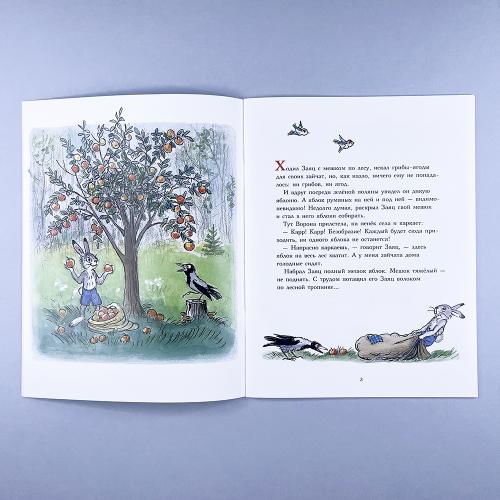 Мешок яблок