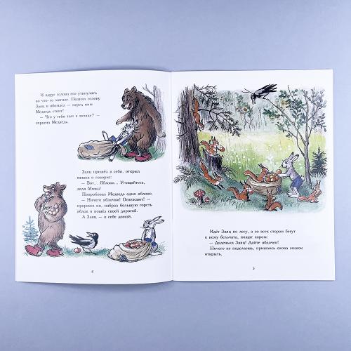 Мешок яблок