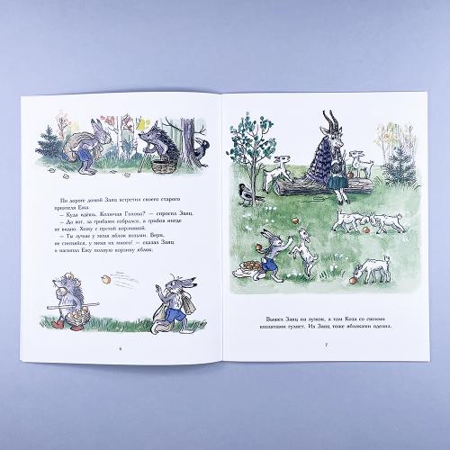 Мешок яблок