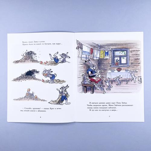 Мешок яблок