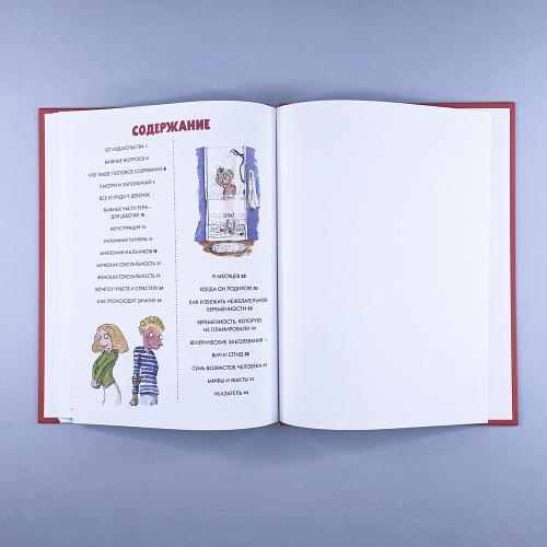 Удивительные энциклопедии. Мое тело меняется