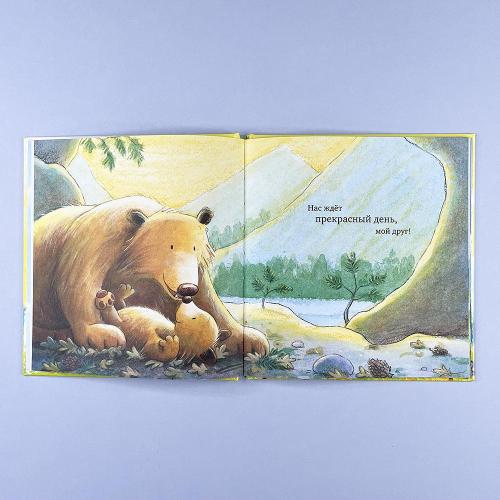 Моя любовь к тебе бесконечна (книга с дефектом)