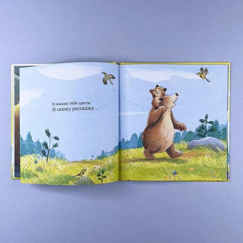 Моя любовь к тебе бесконечна (книга с дефектом)