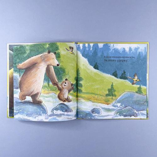 Моя любовь к тебе бесконечна (книга с дефектом)