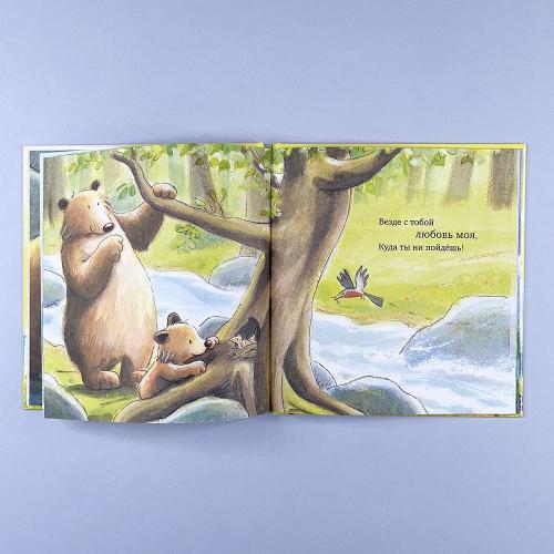 Моя любовь к тебе бесконечна (книга с дефектом)