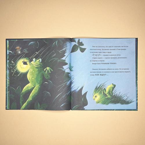 Темной, темной ночью (книга с дефектом)