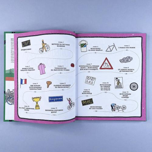 Большая книга велосипедов (книга с дефектом)