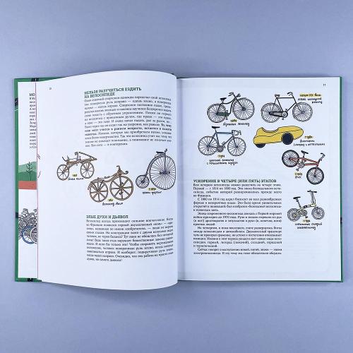 Большая книга велосипедов (книга с дефектом)