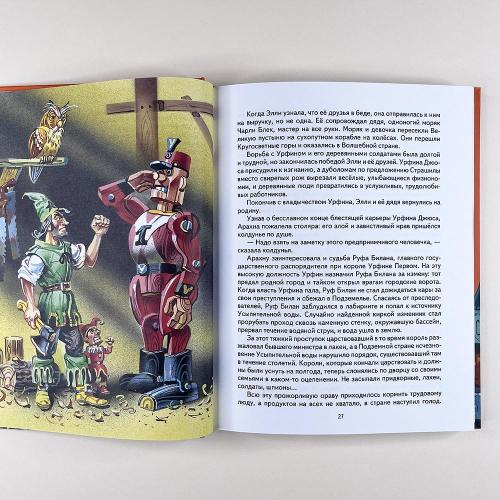 Желтый туман (книга с дефектом)