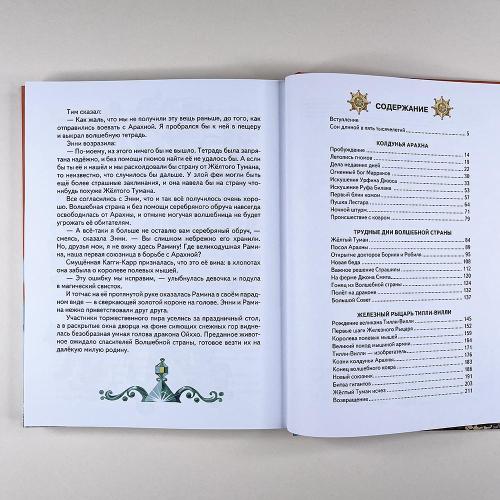 Желтый туман (книга с дефектом)