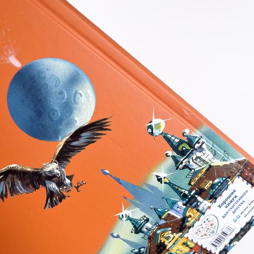 Желтый туман (книга с дефектом)