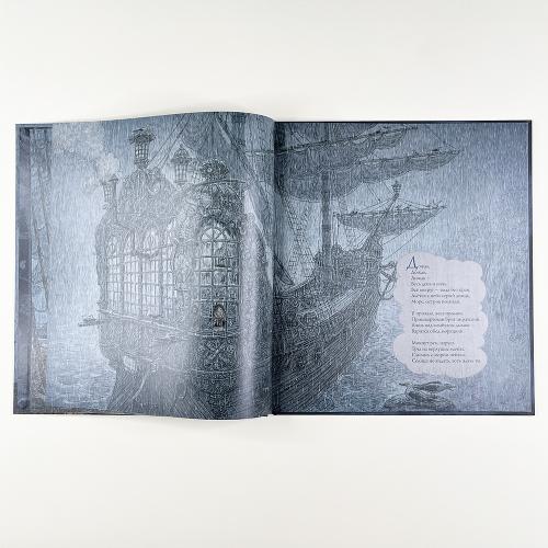 Про дождь, пиратов и цветные карандаши (книга с дефектом)