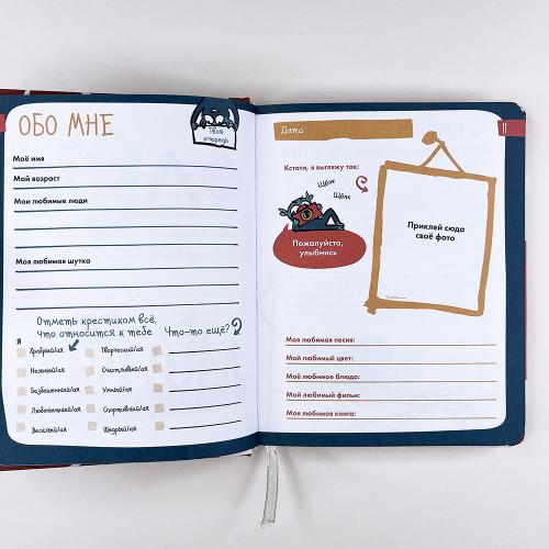 6 минут для детей: Первый мотивационный ежедневник ребенка (жираф)