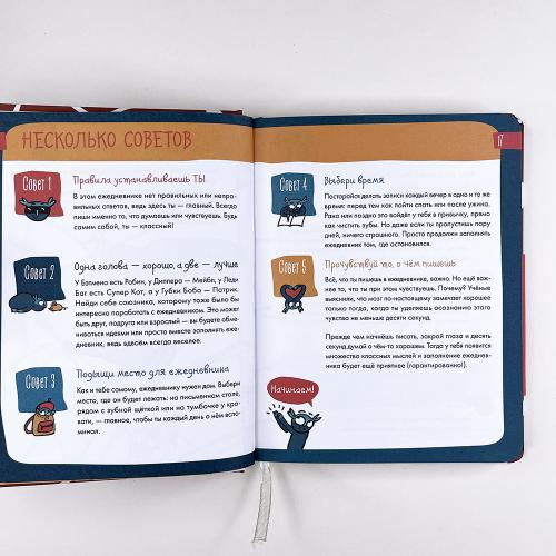 6 минут для детей: Первый мотивационный ежедневник ребенка (жираф)