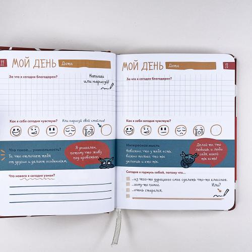 6 минут для детей: Первый мотивационный ежедневник ребенка (жираф)