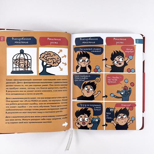 6 минут для детей: Первый мотивационный ежедневник ребенка (жираф)