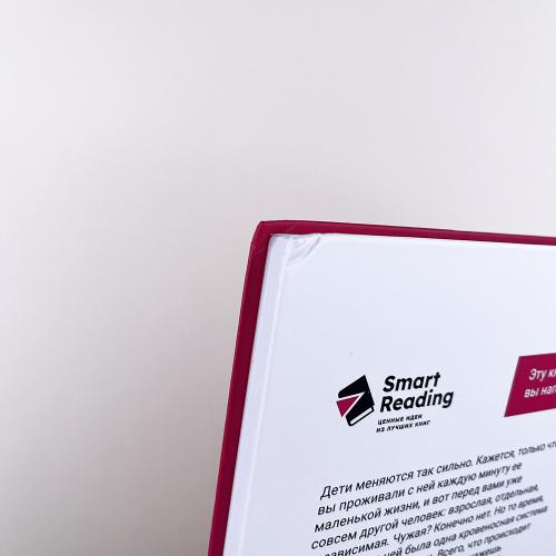 Расскажи мне о себе, дочь 119+ вопросов дочери, чтобы узнать ее по-настоящему (книга с дефектом)