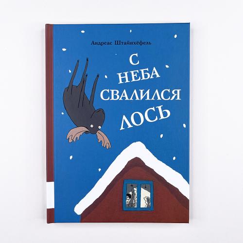 С неба свалился лось