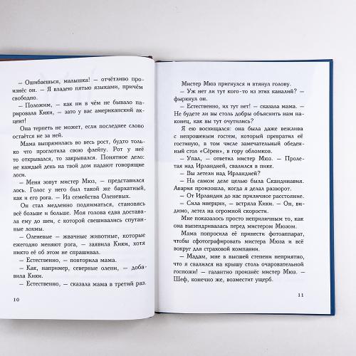 С неба свалился лось