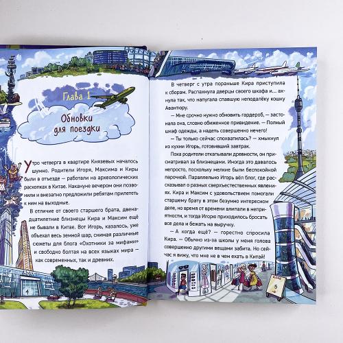 Охотники за мифами. 5. Монстр из старой крепости