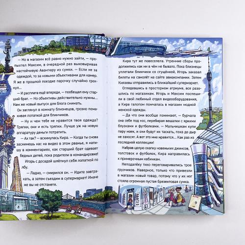 Охотники за мифами. 5. Монстр из старой крепости