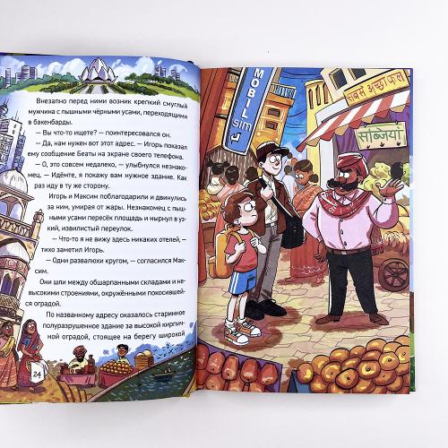 Охотники за мифами. 5. Монстр из старой крепости